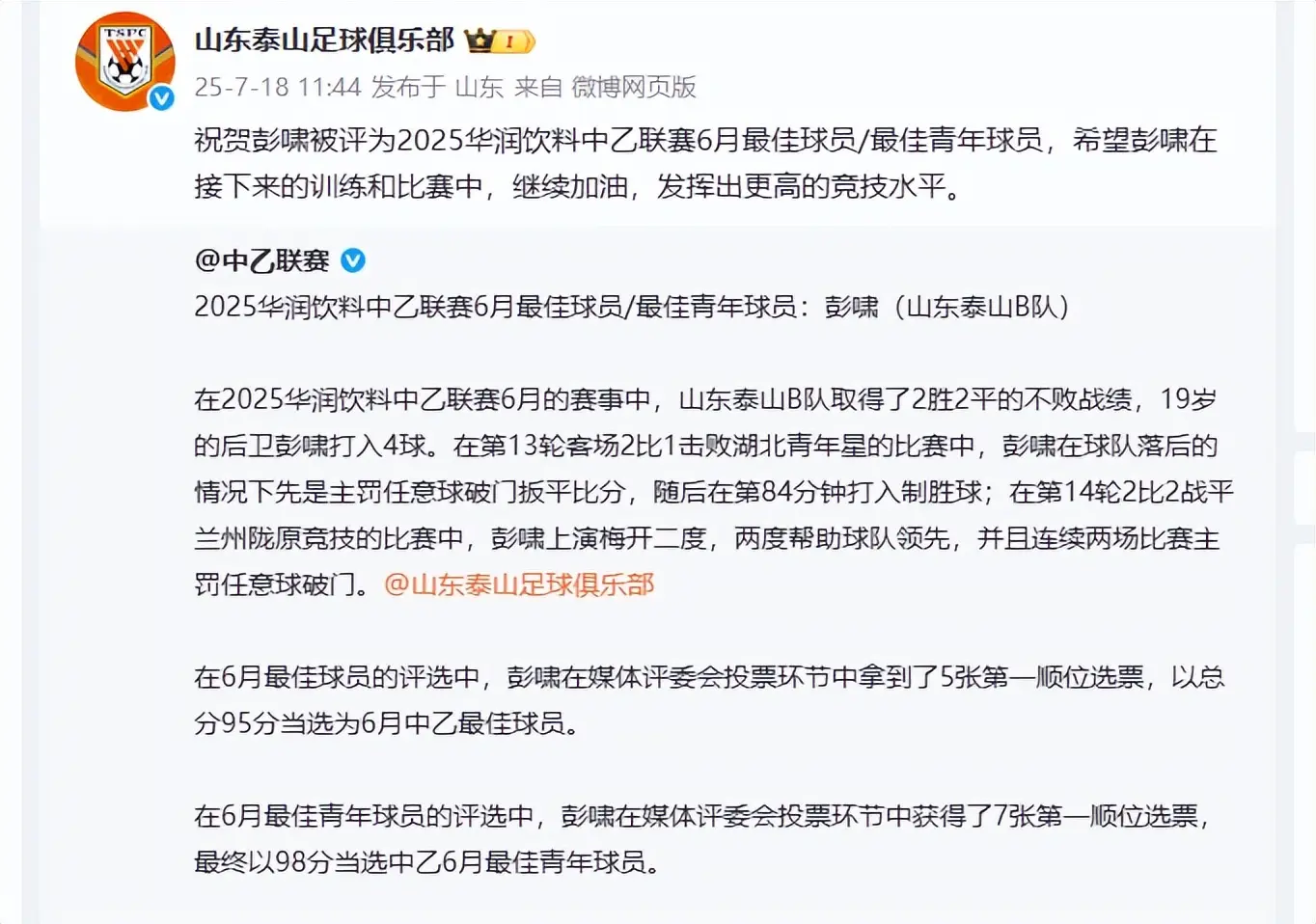 yid, 的技战术风
