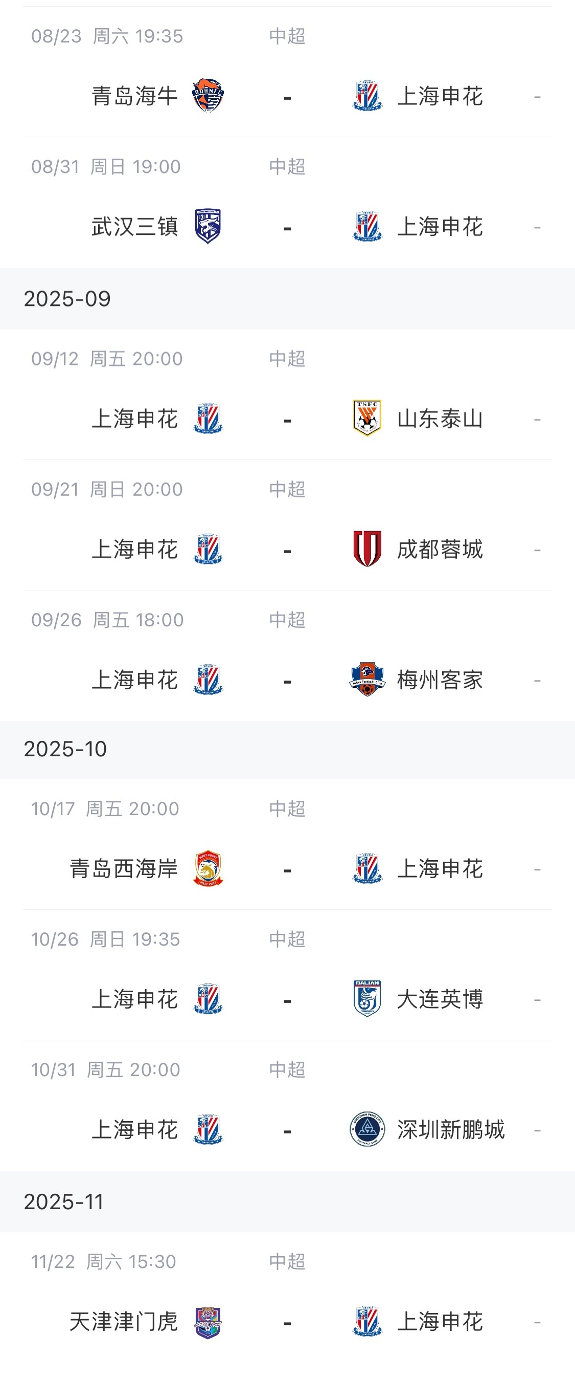 yid, 中超榜首易