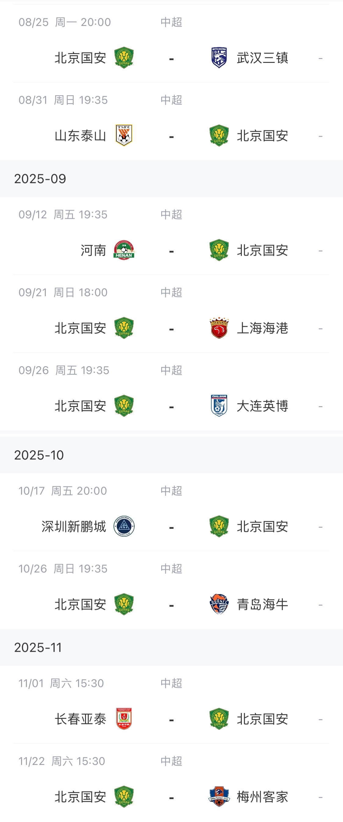 中超前四赛, 将客战蓉城, src