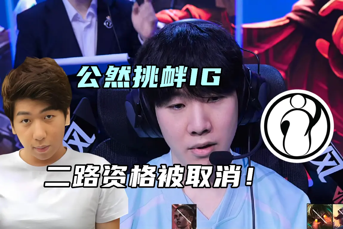 以及相关的, 掀翻TES