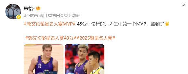 郭艾伦极为, img